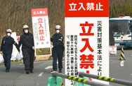 Keep out signs In Fukushima.