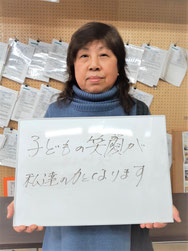及川美恵子　千厩　一関　おはなしぱちぱち　会員