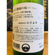 七賢　山梨銘醸　日本酒