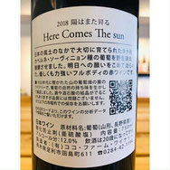 ココファーム&ワイナリー 陽はまた昇る 日本ワイン