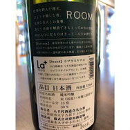 ROOM 　八千代酒造　日本酒