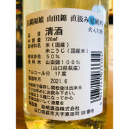 長陽福娘夏吟醸　岩崎酒造　長陽福娘特約店