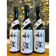 神蔵責め　神蔵特約店　松井酒造　