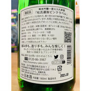 まんさくの花杜氏選抜　日の丸醸造　日本酒