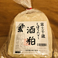 神蔵　松井酒造　日本酒