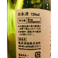 亀泉CEL-24　亀泉酒造　日本酒