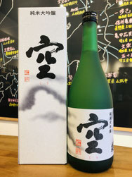 蓬莱泉空　関谷醸造　日本酒