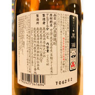 やきいも黒瀬　鹿児島酒造　芋焼酎