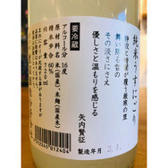 一歩己うすにごり　豊国酒造　日本酒