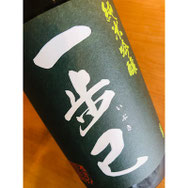 一歩己純米吟醸　豊国酒造　一歩己特約店