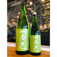 一歩己純米無濾過生原酒　豊国酒造　一歩己特約店
