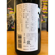 にいだしぜんしゅめろん33.3 仁井田本家 日本酒