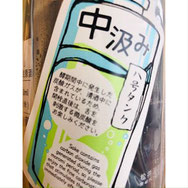 神蔵七曜 松井酒造 日本酒