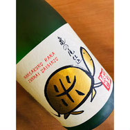 まんさくの花亀の尾GOLD　日の丸醸造　日本酒