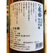 信州亀齢純米吟醸美山錦　岡崎酒造　信州亀齢特約店