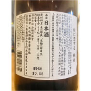 天吹秋に恋する純米　天吹酒造　日本酒