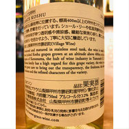 グレイス甲州 中央葡萄酒 日本ワイン