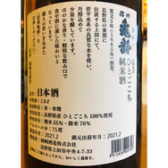 信州亀齢　岡崎酒造　日本酒