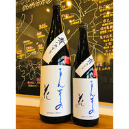 まんさくの花責め　日の丸醸造　日本酒
