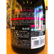 寒菊コシヒカリ90　寒菊銘醸　日本酒