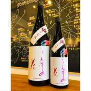 まんさくの花中汲み　日の丸醸造　日本酒