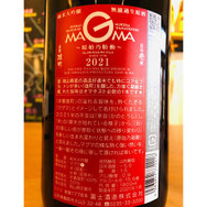 榮光冨士MAGMA　冨士酒造　日本酒