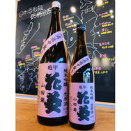 亀甲花菱山田錦　清水酒造　日本酒