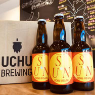 宇宙ビール　SUN   UCHU BREWING