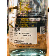 神蔵クリア　松井酒造　神蔵特約店