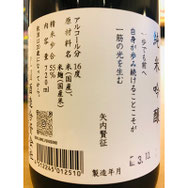 一歩己純米吟醸　豊国酒造　一歩己特約店
