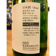 亀泉CEL24 亀泉酒造 亀泉特約店
