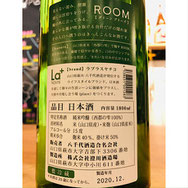 ROOM 　八千代酒造　日本酒