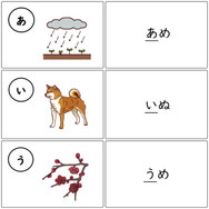 失語症カード教材-あいうえおカード
