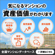 枚方市のマンションデータ