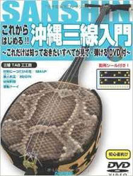 沖縄三線入門の商品画像C5