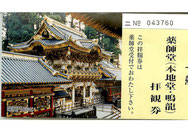 2010/05 TICKET