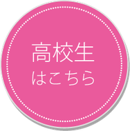 高校生－所沢市小手指の塾｜C.B個別学院