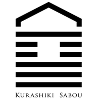 uranaikurashikisabou ページ！