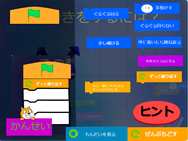 スクラッチシミュレーター