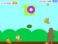 フルーツ収穫