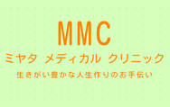 mmc-refractory-skin-disease ページ！