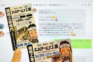 集客名刺を作成された屋根屋さん（茨城県下妻市）のお客様の声