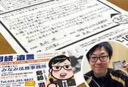 売れる名刺を作成された行政書士（新潟市中央区）さんのお客様の声