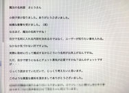 小冊子「売れる名刺作成虎の巻」のご感想｜新潟の自動車販売・整備業さま