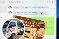 集客名刺を作成された屋根工事店さん（福島県いわき市）のお客様の声