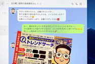 集客名刺を作成されたリサイクルショップさん（福岡県北九州市）のお客様の声