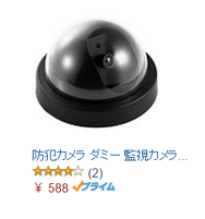 Amazonで調べたダミーカメラ