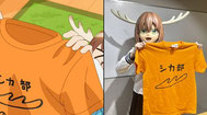 テレビ番組懸賞-シカ部Tシャツ-プレゼント