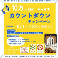 JA山形 山形県産米プレゼント