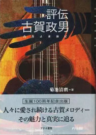 マンドリン関係の書籍 - QAZのマンドリンと旅行の小部屋